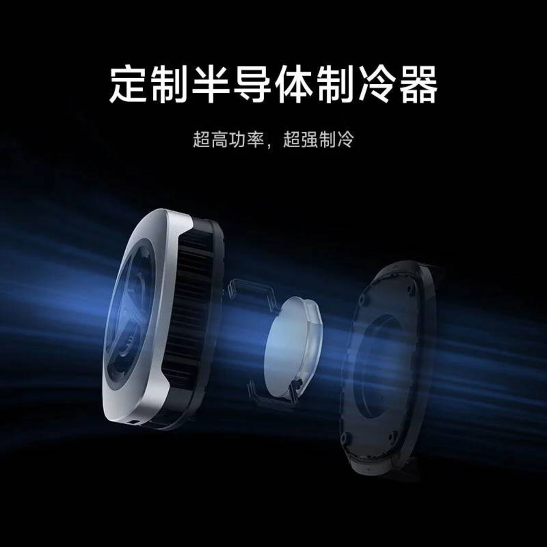 Xiaomi Magnetic Cooling Clip phone cooler