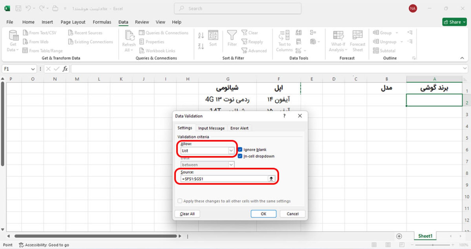 Data validation in Excel to create a smart drop-down list in Excel