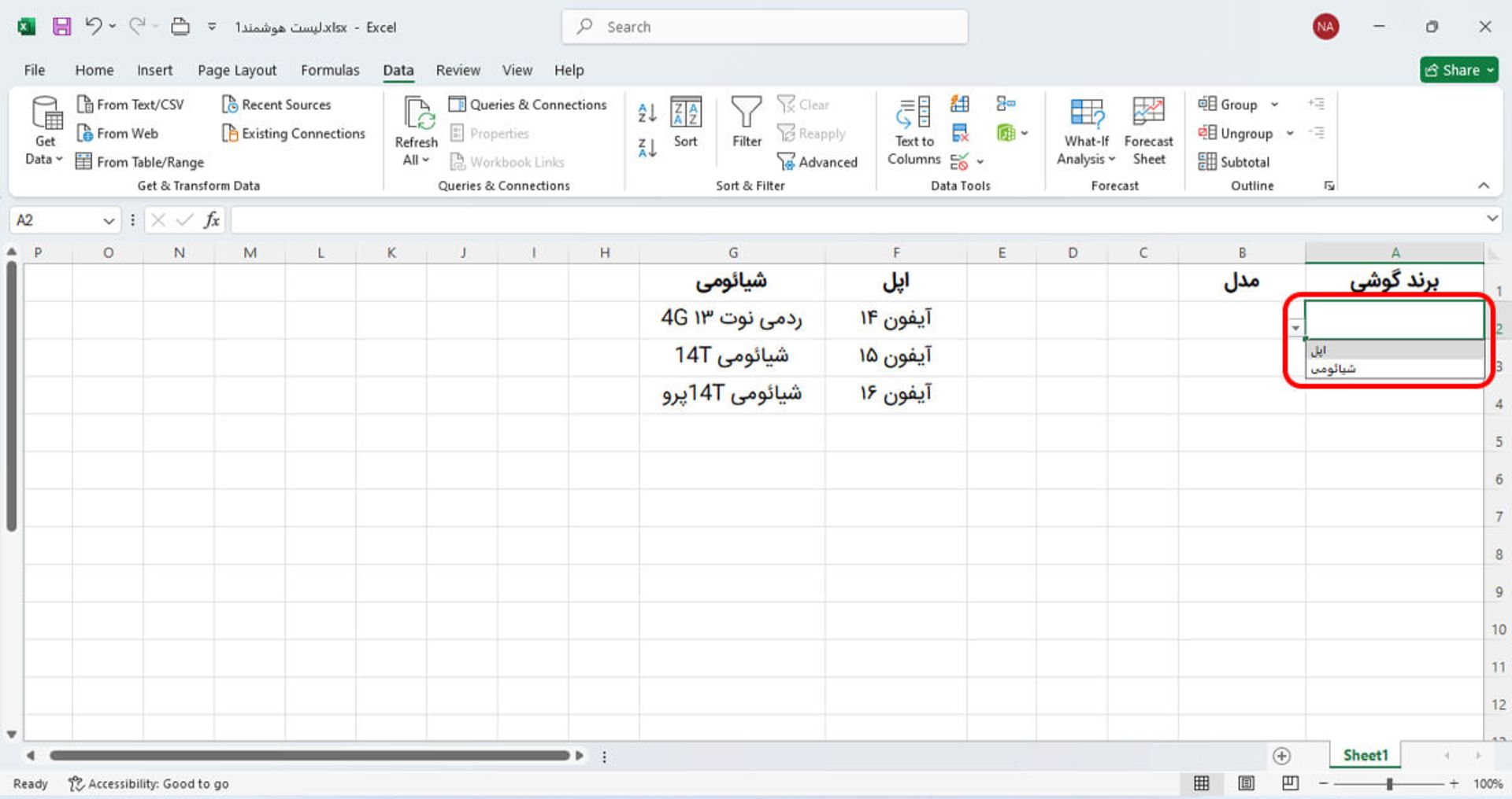 Independent drop-down list in Excel